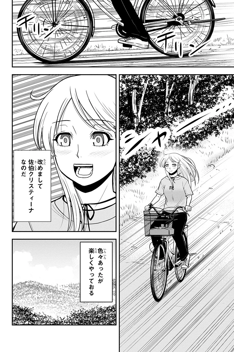 俺んちに来た女騎士と田舎暮らしすることになった件 第90話 - 4