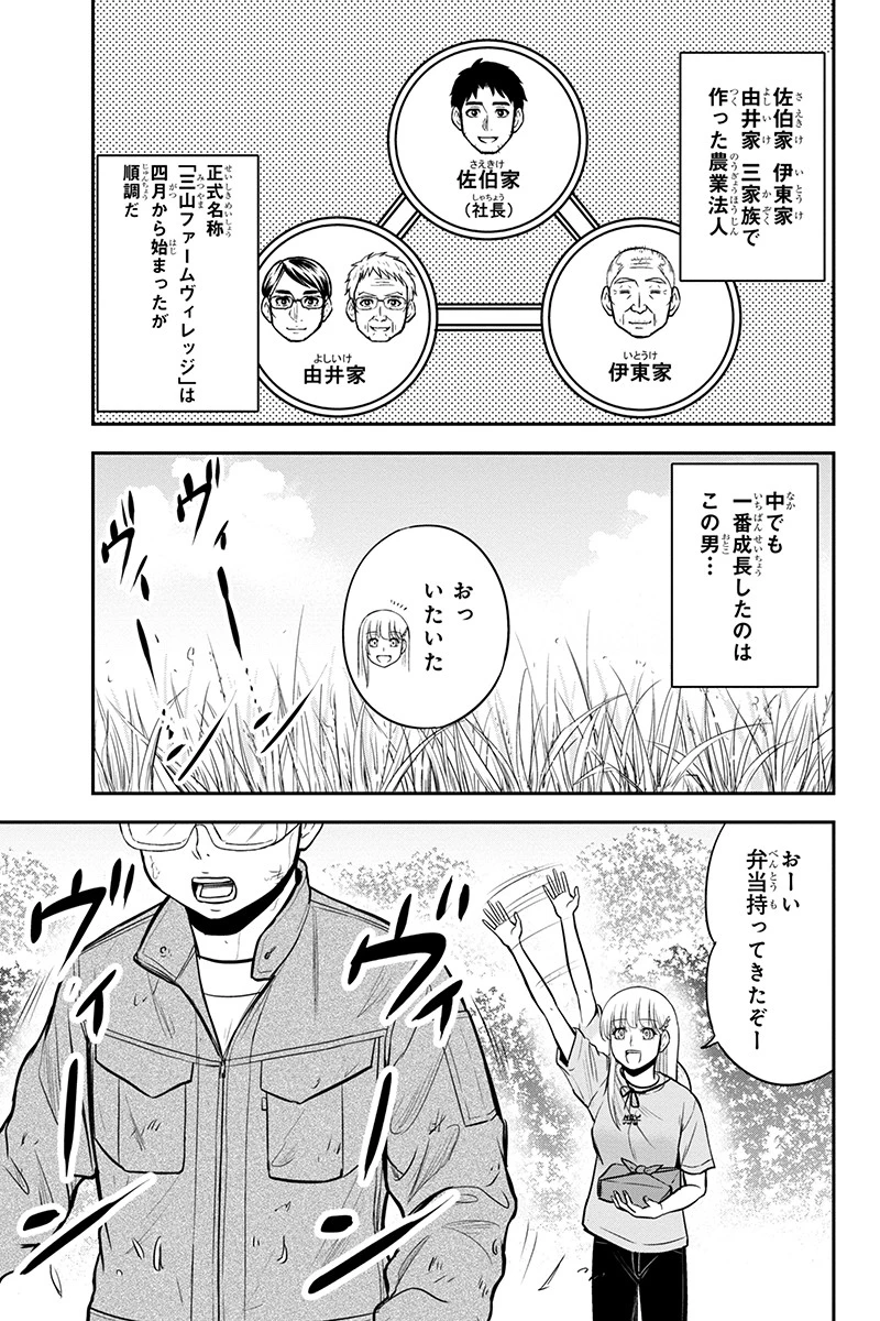 俺んちに来た女騎士と田舎暮らしすることになった件 第90話 - 5