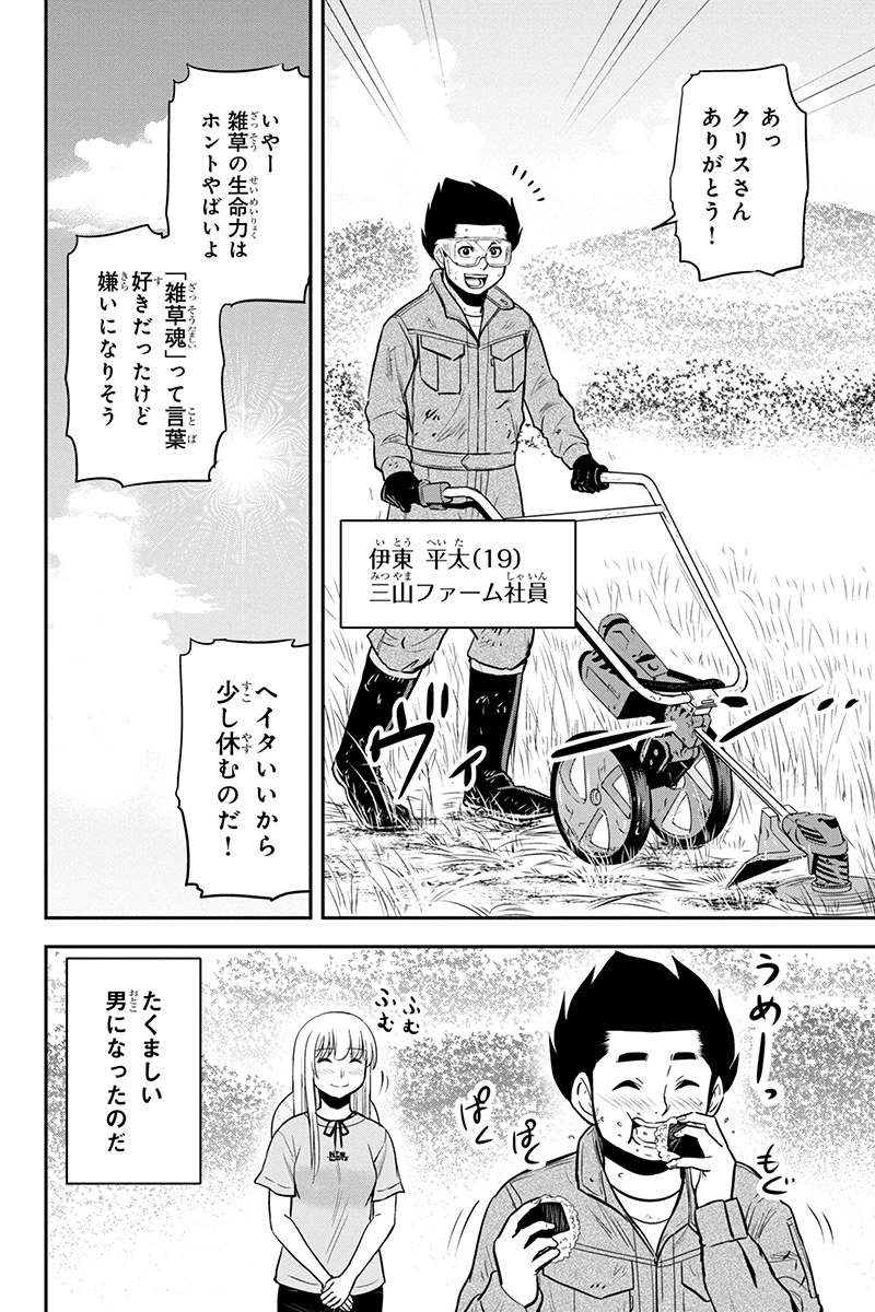 俺んちに来た女騎士と田舎暮らしすることになった件 第90話 - 6