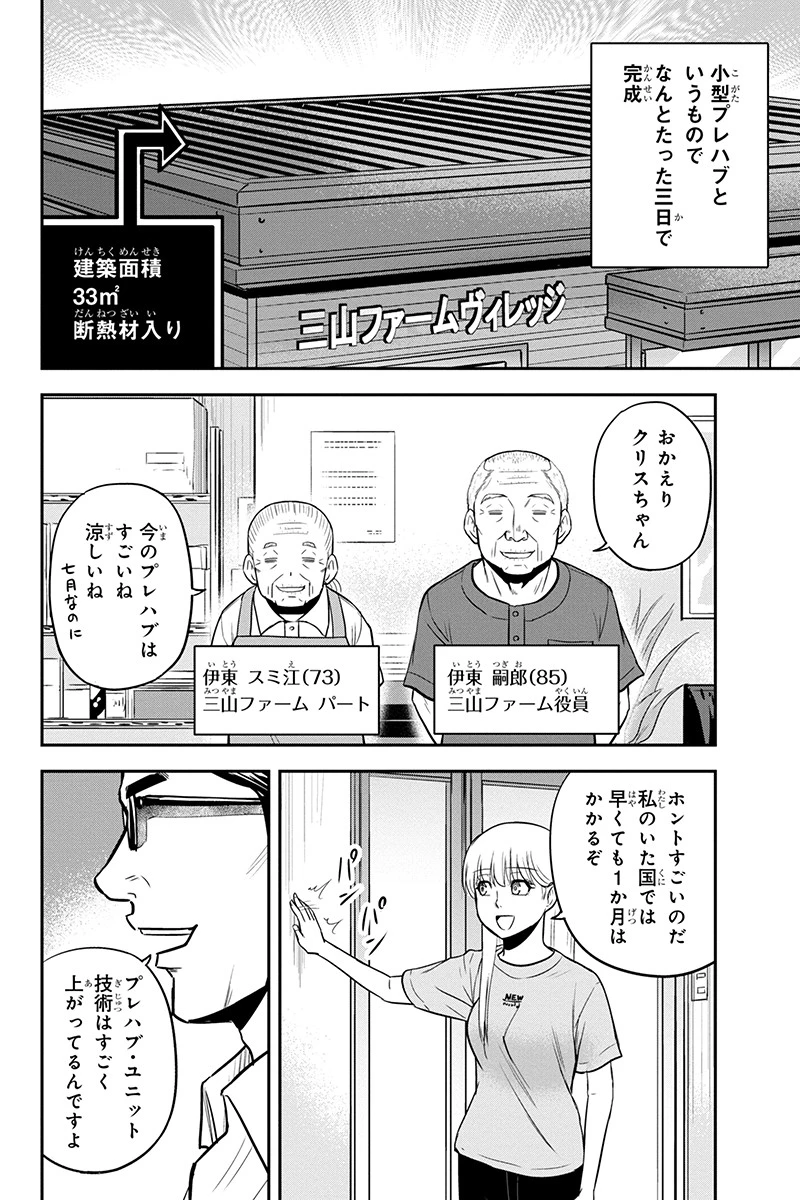俺んちに来た女騎士と田舎暮らしすることになった件 第90話 - 12