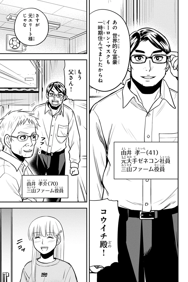 俺んちに来た女騎士と田舎暮らしすることになった件 第90話 - 13