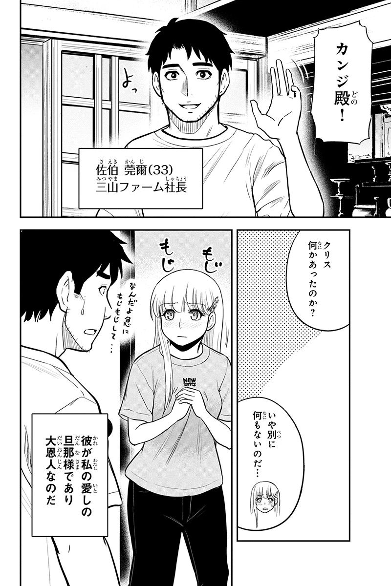 俺んちに来た女騎士と田舎暮らしすることになった件 第90話 - 16