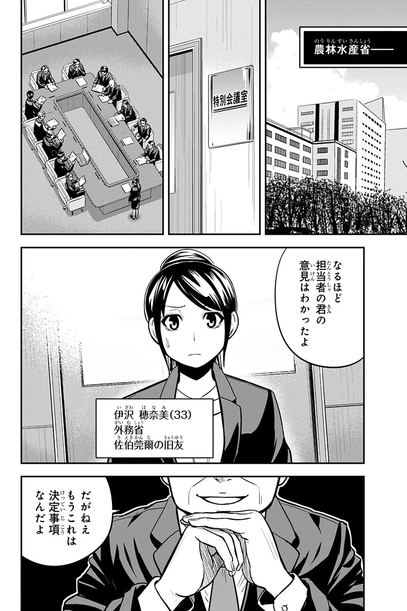俺んちに来た女騎士と田舎暮らしすることになった件 第90話 - 18