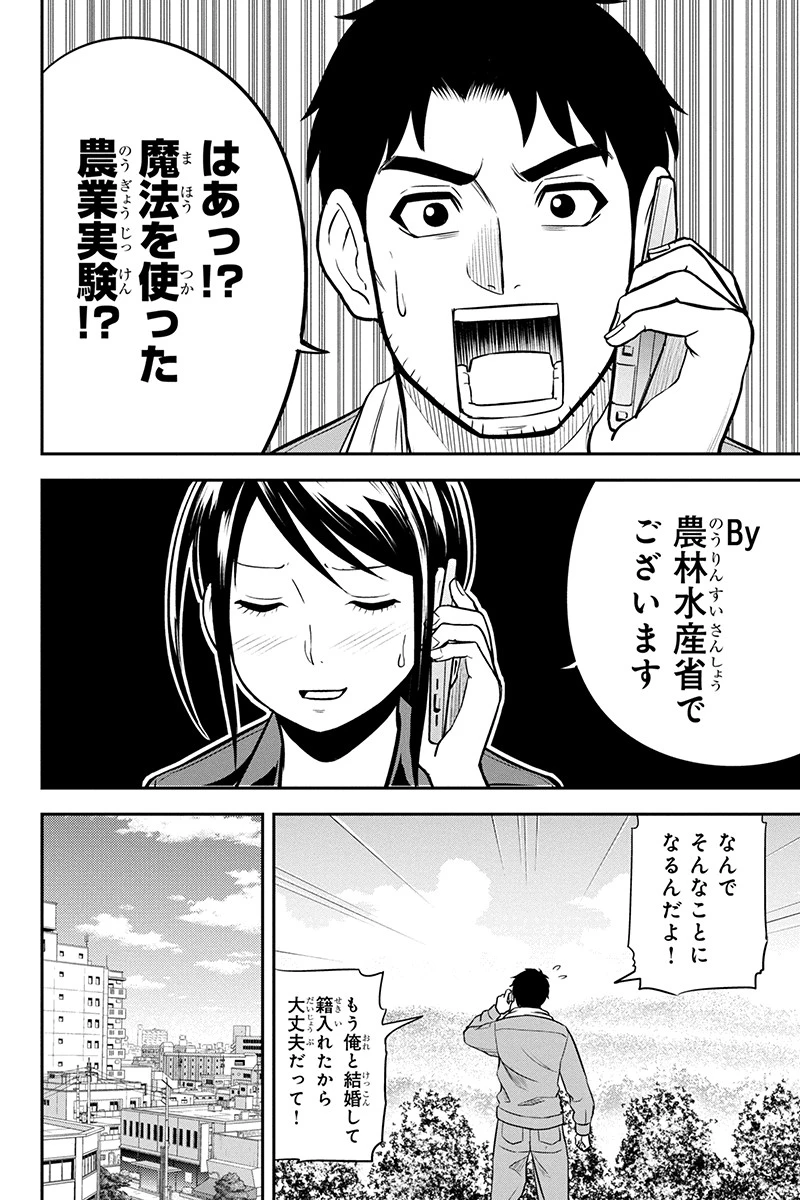俺んちに来た女騎士と田舎暮らしすることになった件 第91話 - 2
