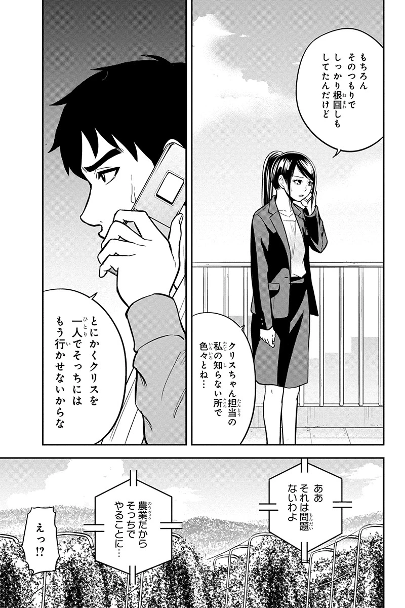 俺んちに来た女騎士と田舎暮らしすることになった件 第91話 - 3