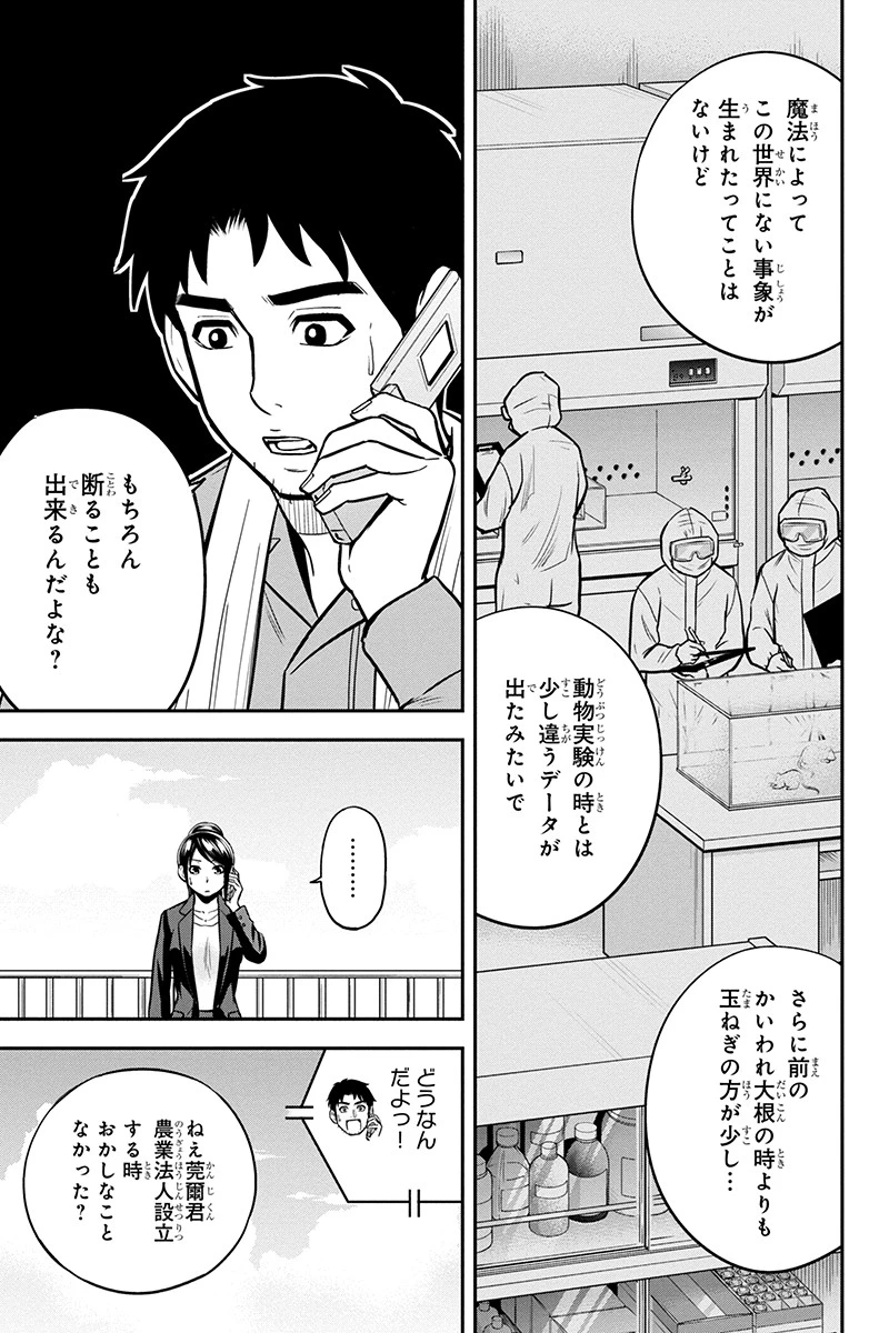 俺んちに来た女騎士と田舎暮らしすることになった件 第91話 - 5