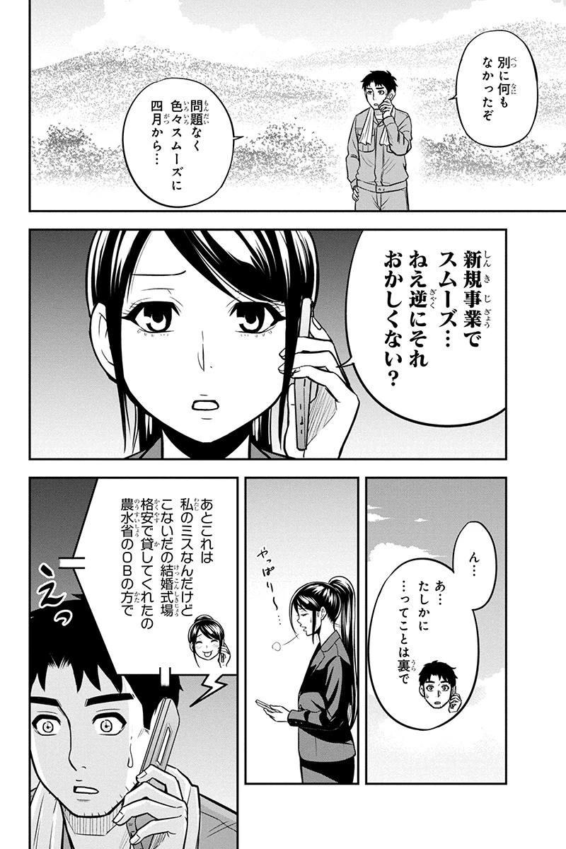 俺んちに来た女騎士と田舎暮らしすることになった件 第91話 - 6