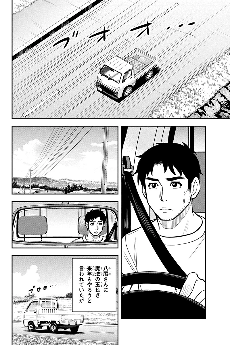 俺んちに来た女騎士と田舎暮らしすることになった件 第91話 - 8