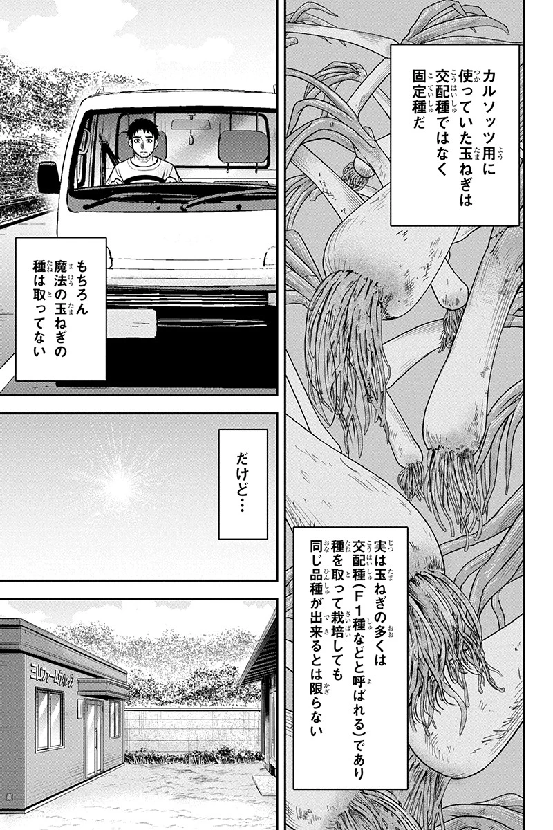 俺んちに来た女騎士と田舎暮らしすることになった件 第91話 - 9
