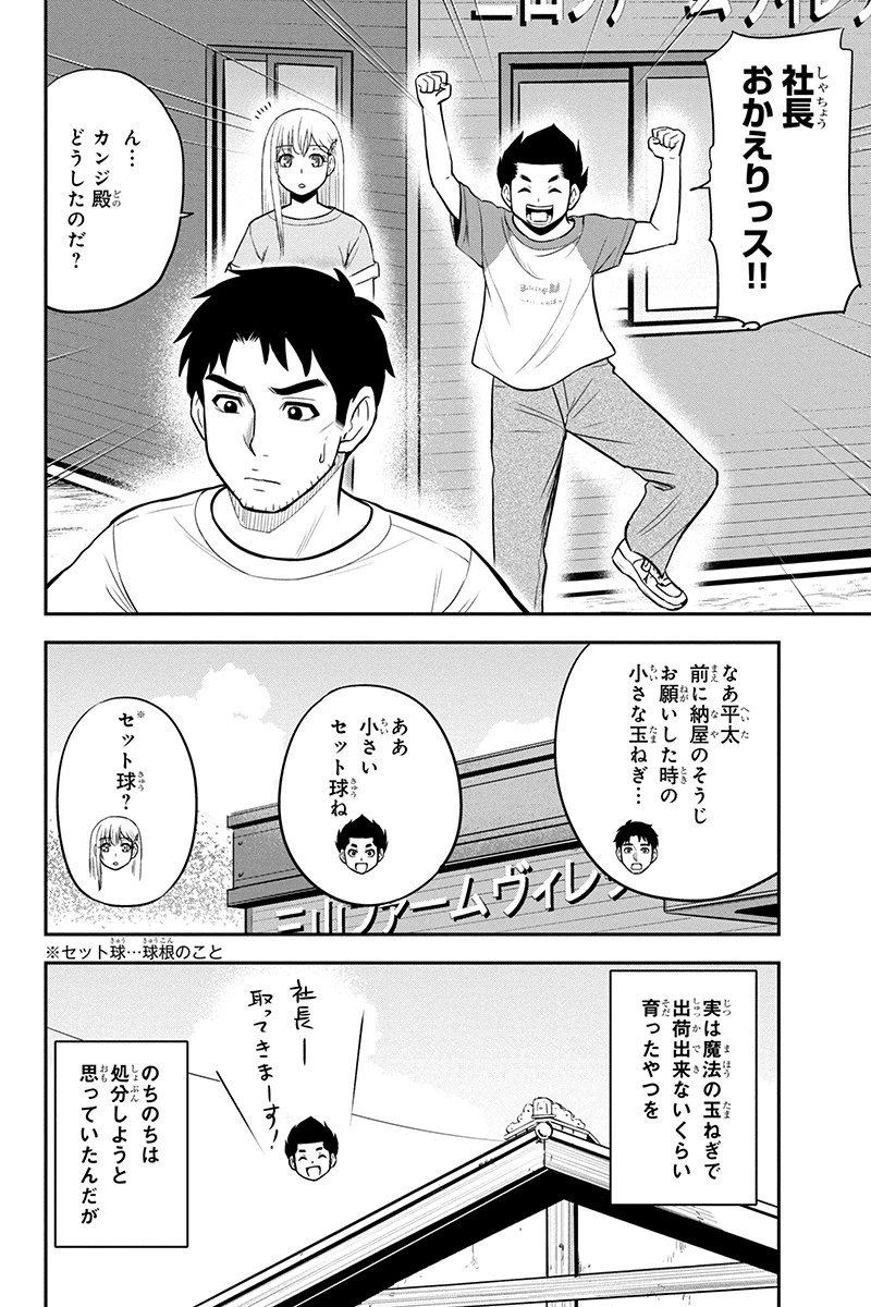 俺んちに来た女騎士と田舎暮らしすることになった件 第91話 - 10