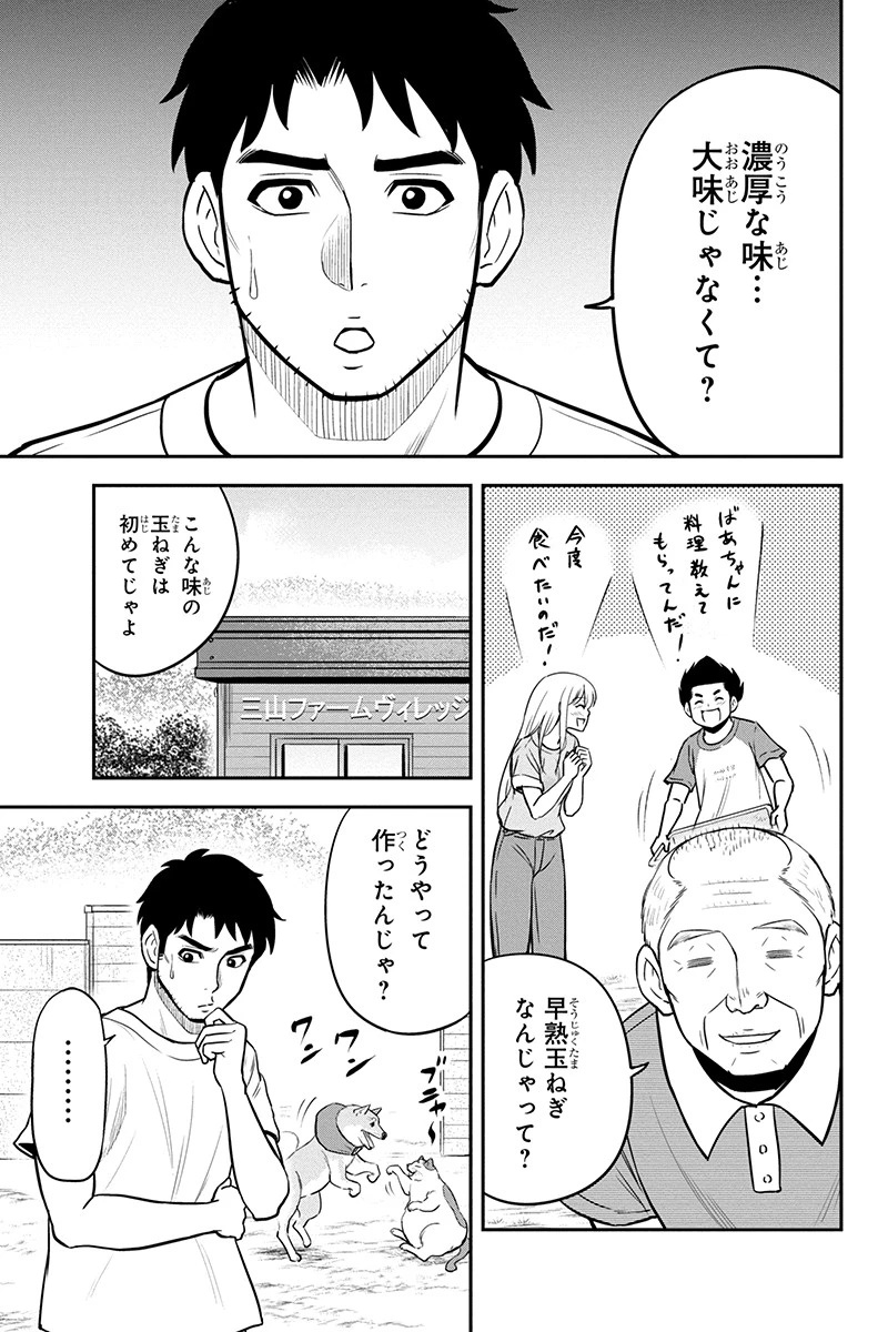 俺んちに来た女騎士と田舎暮らしすることになった件 第91話 - 13