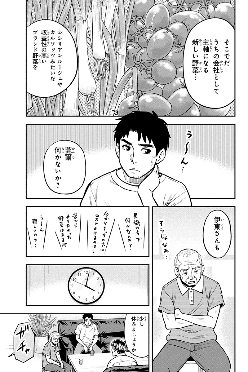 俺んちに来た女騎士と田舎暮らしすることになった件 第91話 - 17