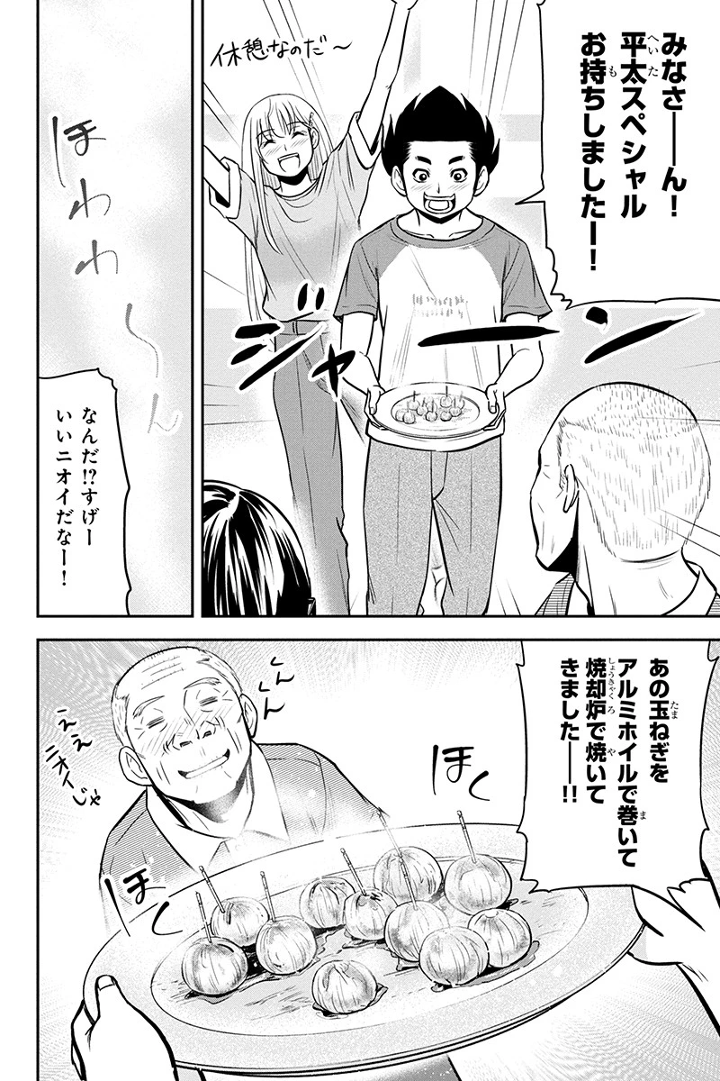 俺んちに来た女騎士と田舎暮らしすることになった件 第91話 - 18