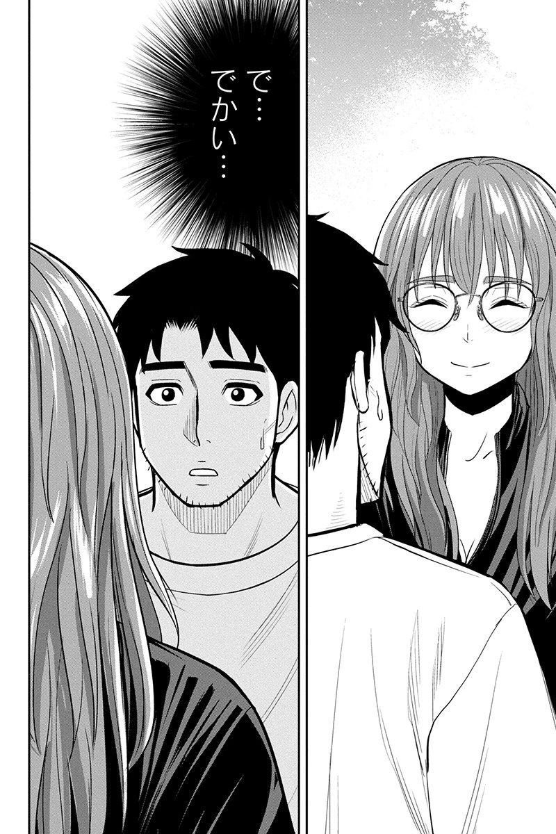 俺んちに来た女騎士と田舎暮らしすることになった件 第93話 - 2