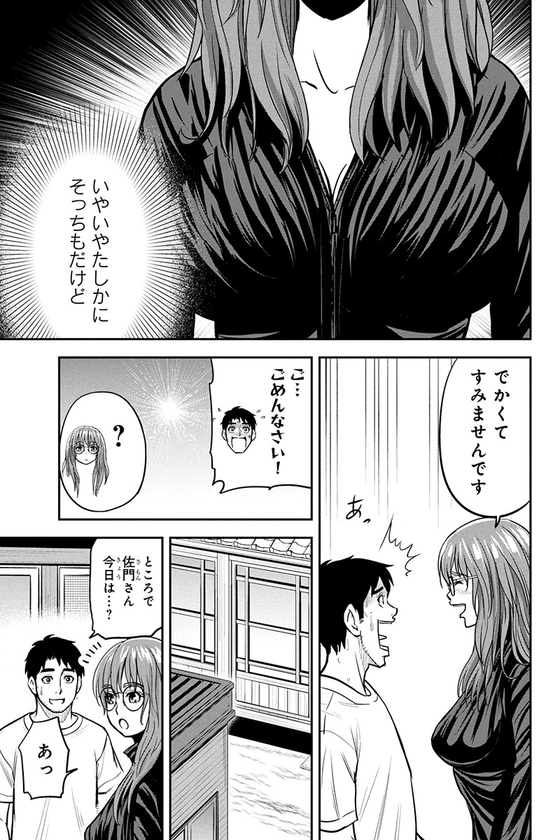 俺んちに来た女騎士と田舎暮らしすることになった件 第93話 - 3