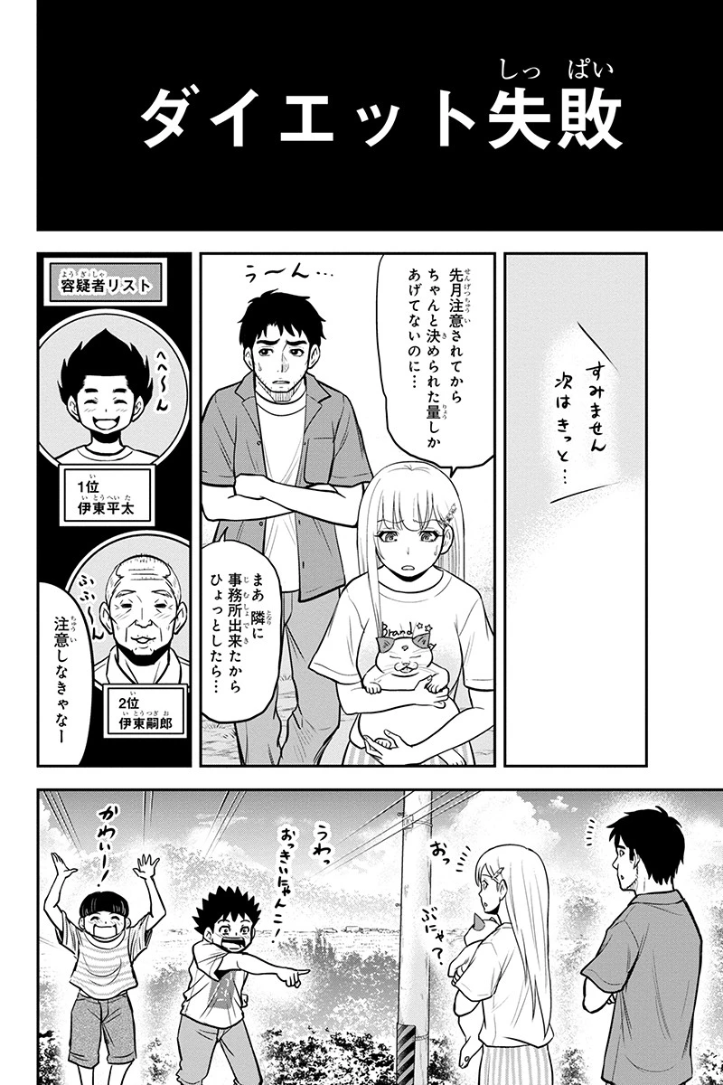 俺んちに来た女騎士と田舎暮らしすることになった件 第94話 - 2