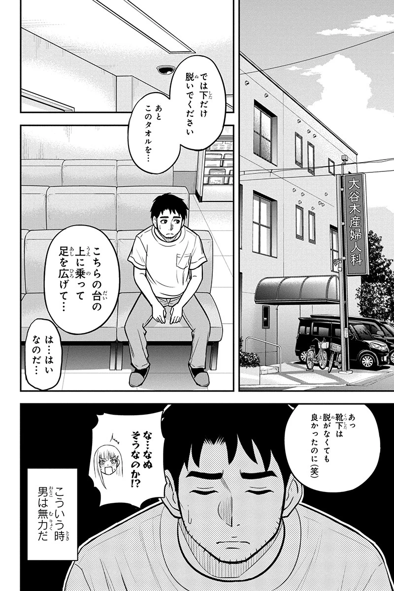 俺んちに来た女騎士と田舎暮らしすることになった件 第95話 - 2