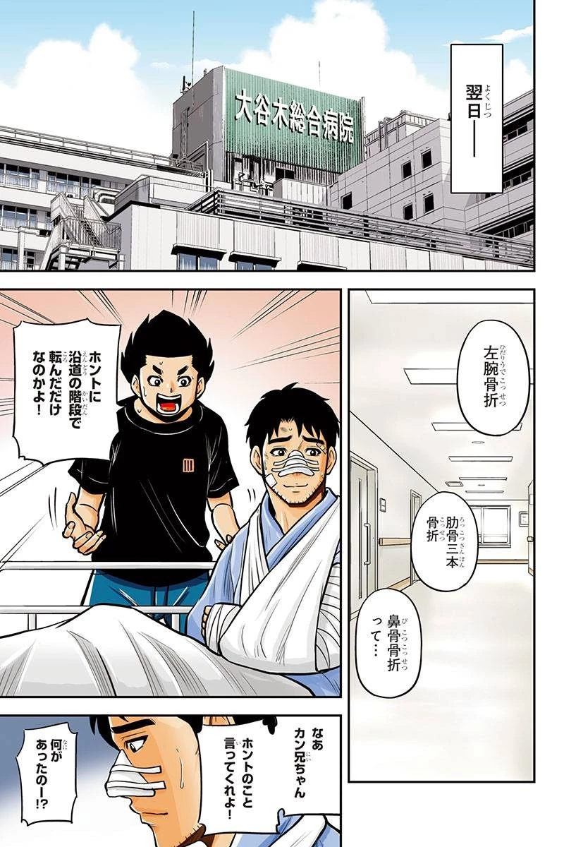 俺んちに来た女騎士と田舎暮らしすることになった件 第99話 - 1