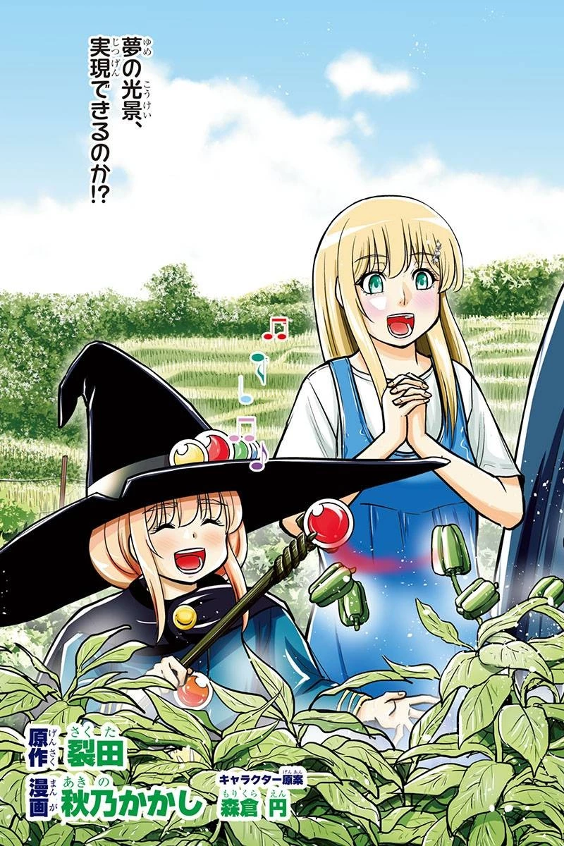 俺んちに来た女騎士と田舎暮らしすることになった件 第99話 - 3