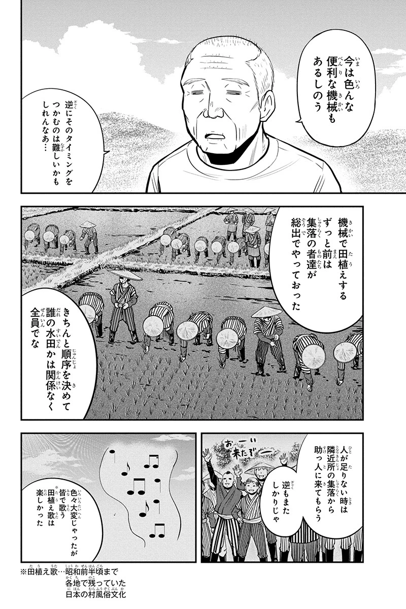 俺んちに来た女騎士と田舎暮らしすることになった件 第100話 - 10
