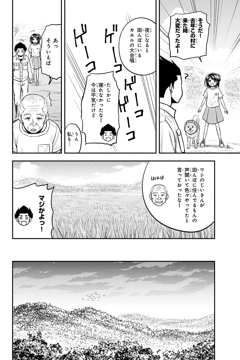 俺んちに来た女騎士と田舎暮らしすることになった件 第100話 - 12