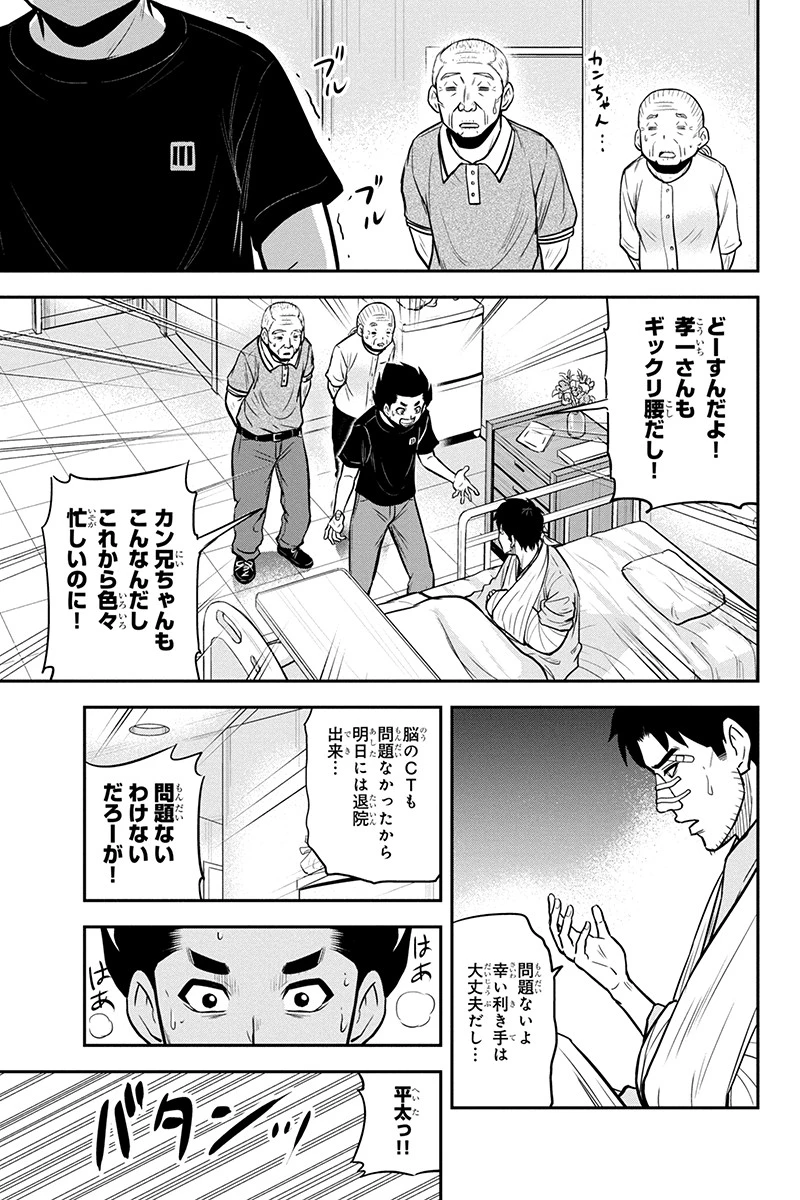 俺んちに来た女騎士と田舎暮らしすることになった件 第100話 - 15