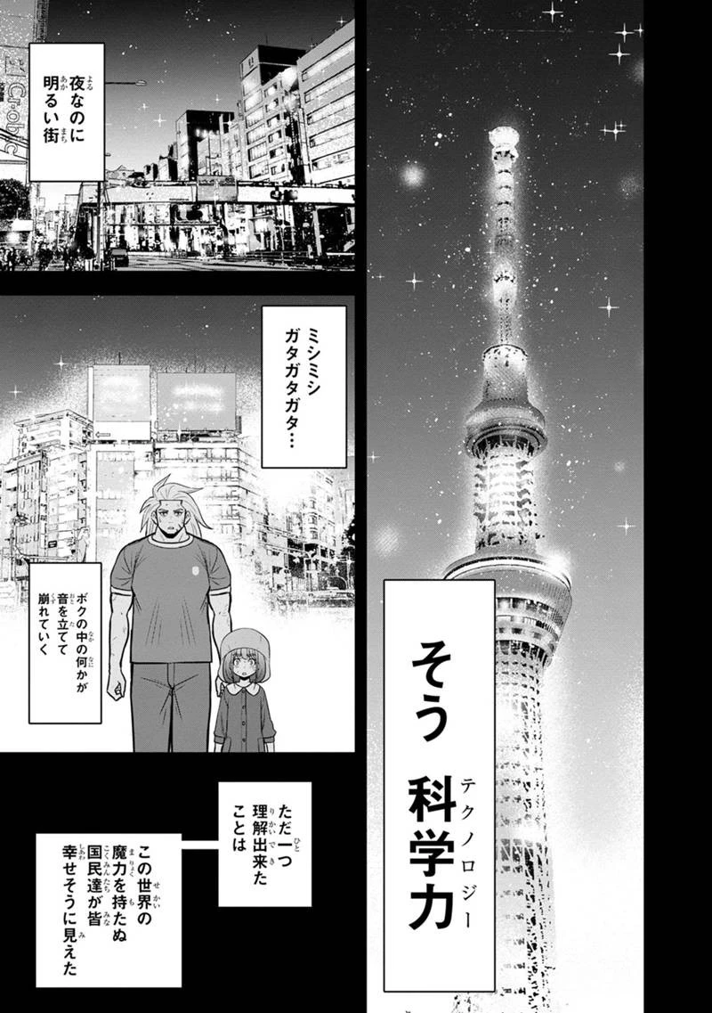 俺んちに来た女騎士と田舎暮らしすることになった件 第103話 - 3