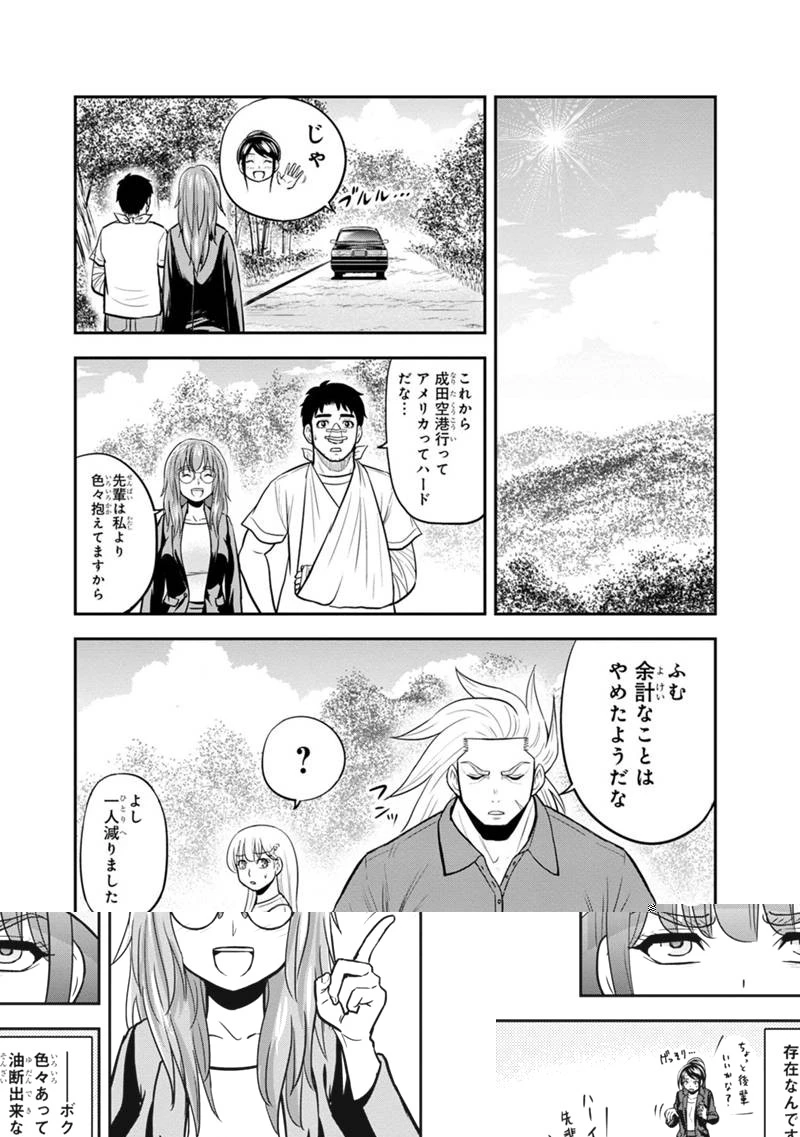 俺んちに来た女騎士と田舎暮らしすることになった件 第103話 - 5