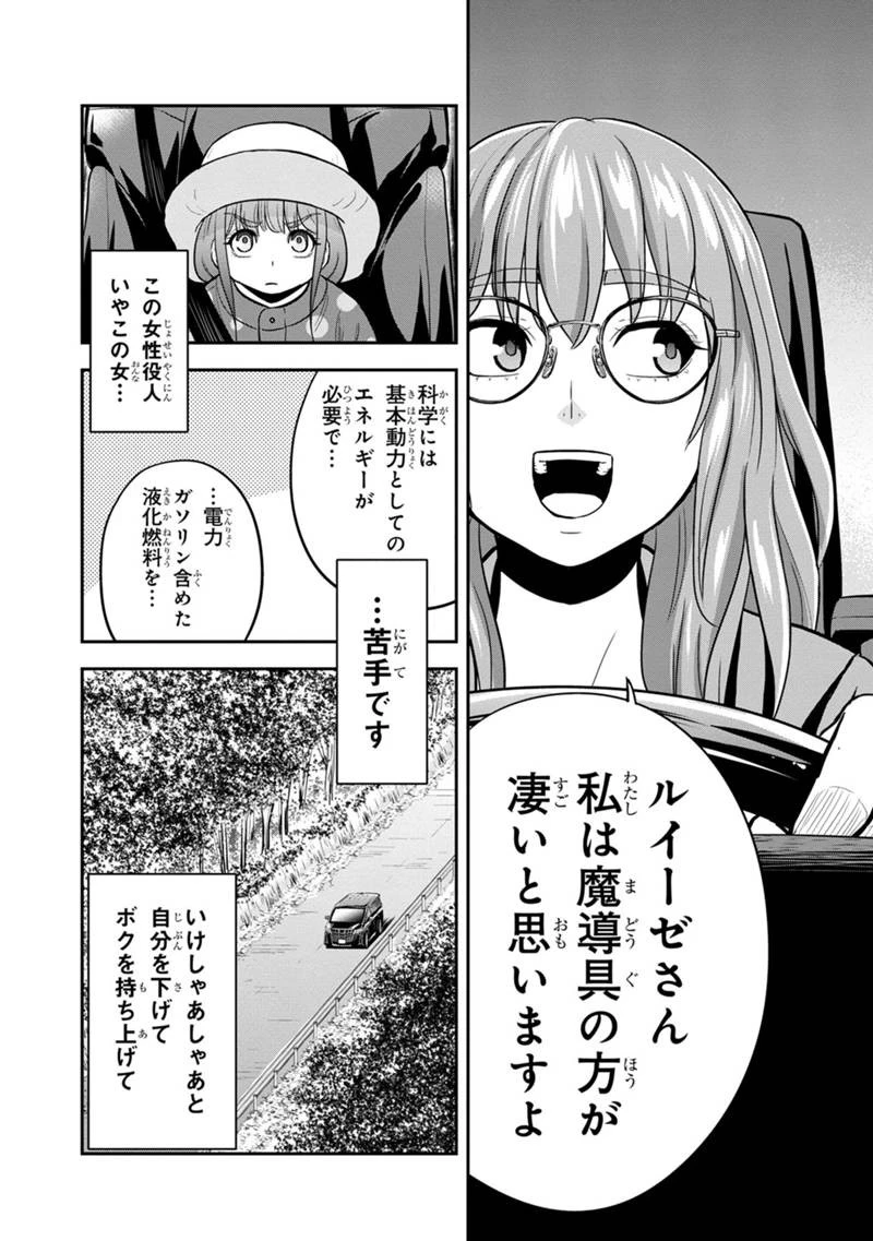 俺んちに来た女騎士と田舎暮らしすることになった件 第103話 - 10
