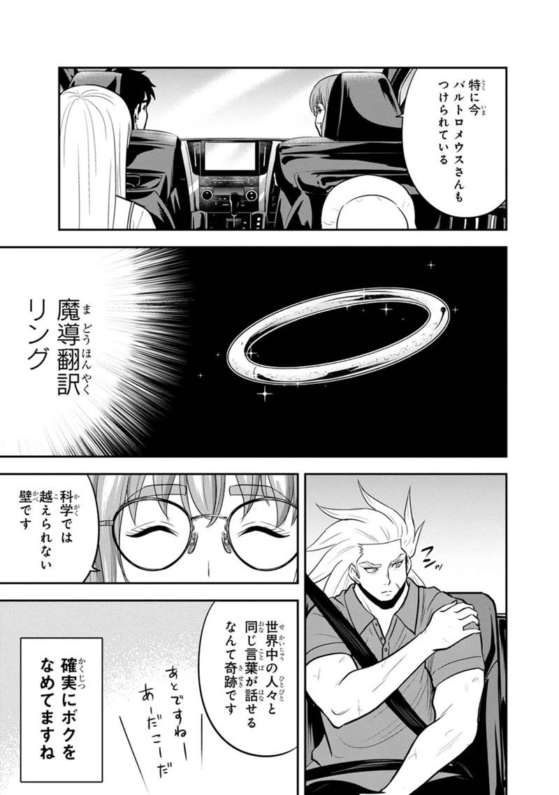 俺んちに来た女騎士と田舎暮らしすることになった件 第103話 - 11