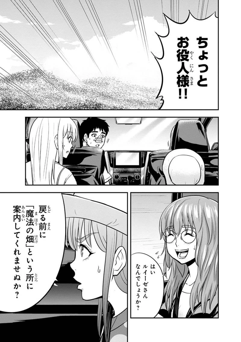 俺んちに来た女騎士と田舎暮らしすることになった件 第103話 - 13
