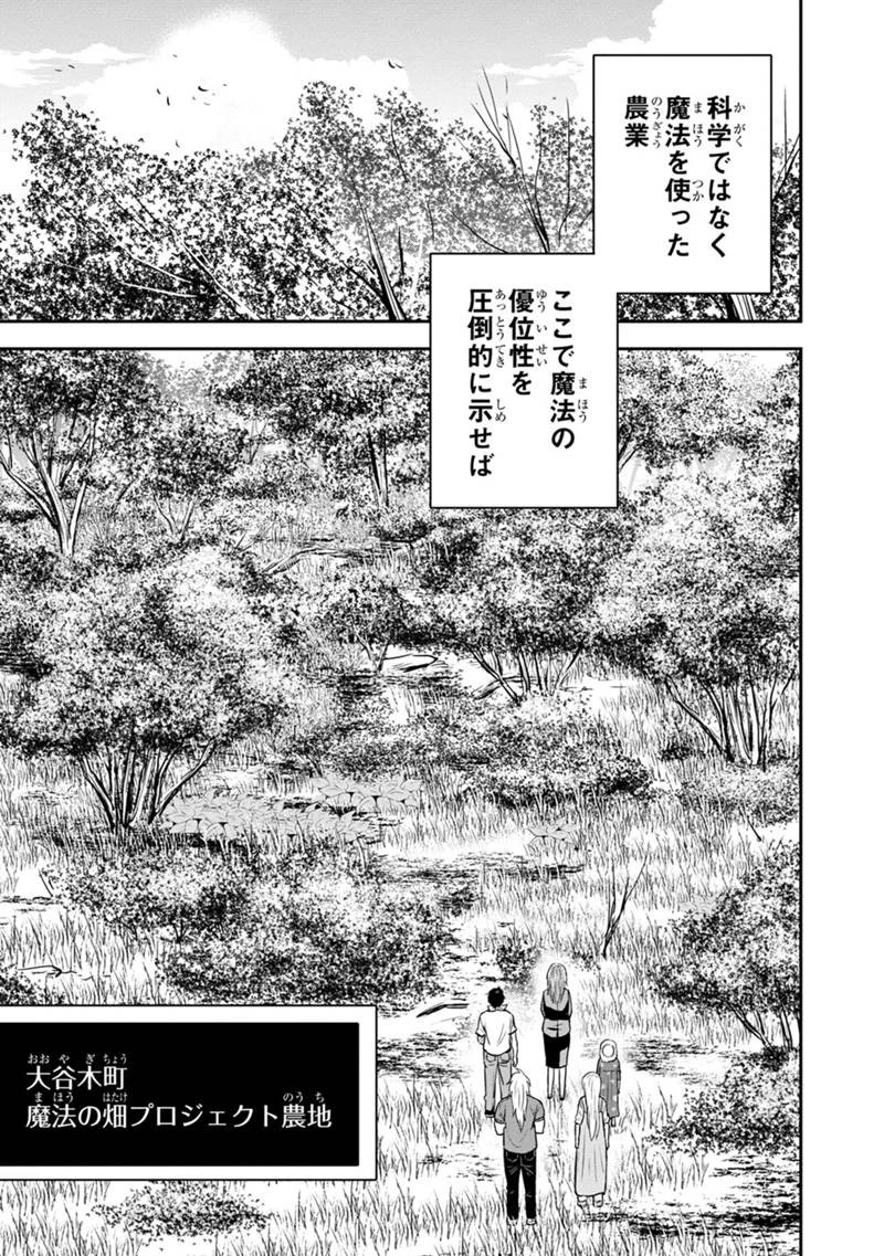 俺んちに来た女騎士と田舎暮らしすることになった件 第103話 - 15