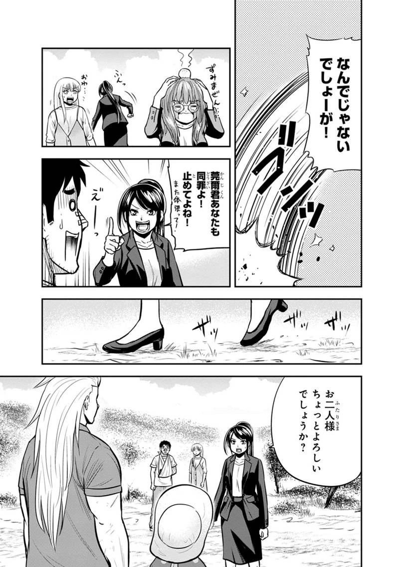 俺んちに来た女騎士と田舎暮らしすることになった件 第104話 - 3