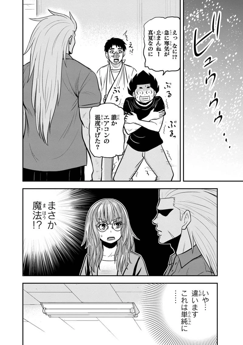 俺んちに来た女騎士と田舎暮らしすることになった件 第104話 - 10