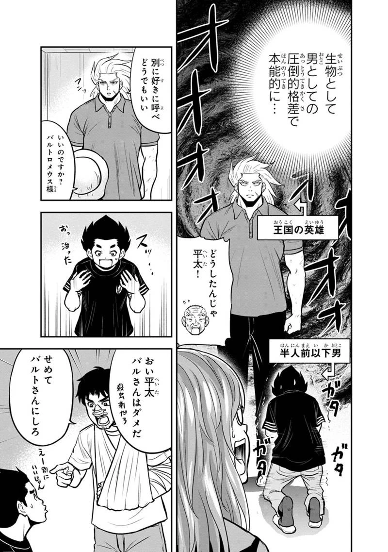 俺んちに来た女騎士と田舎暮らしすることになった件 第104話 - 11