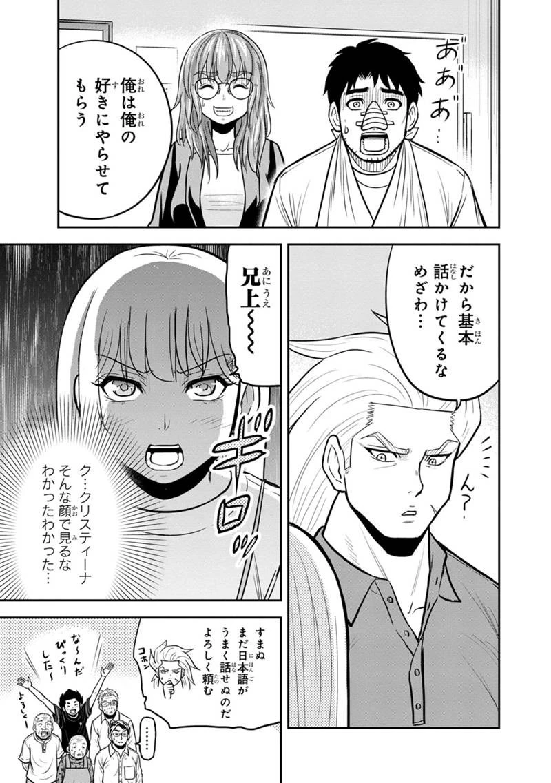 俺んちに来た女騎士と田舎暮らしすることになった件 第104話 - 15