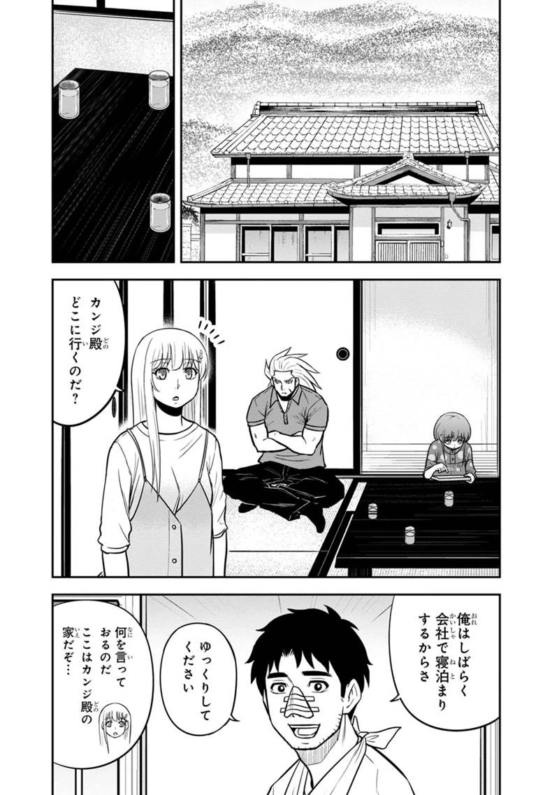 俺んちに来た女騎士と田舎暮らしすることになった件 第104話 - 16