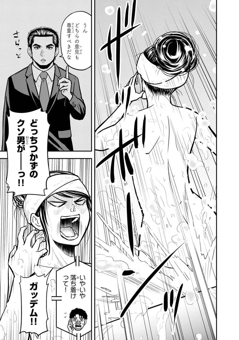 俺んちに来た女騎士と田舎暮らしすることになった件 第105話 - 3