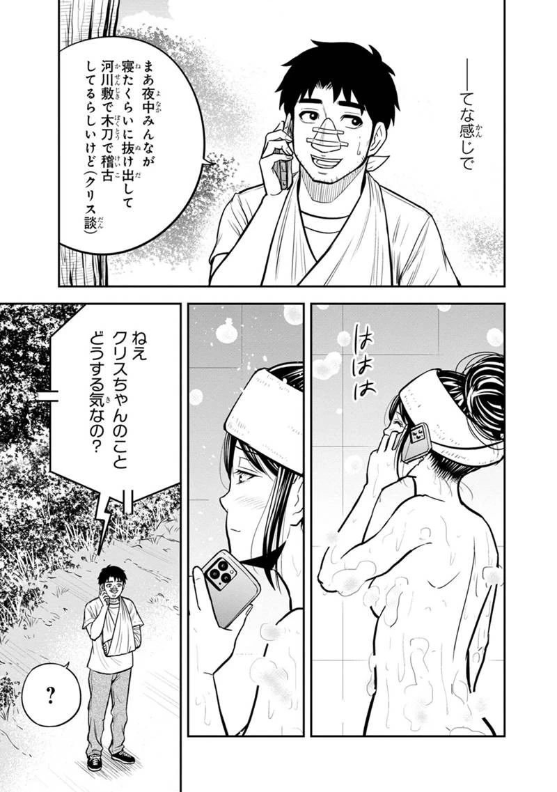 俺んちに来た女騎士と田舎暮らしすることになった件 第105話 - 9