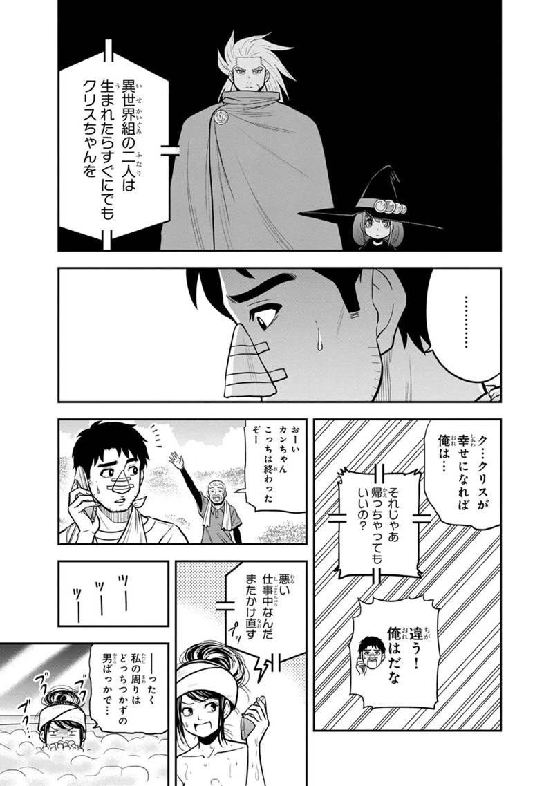 俺んちに来た女騎士と田舎暮らしすることになった件 第105話 - 11