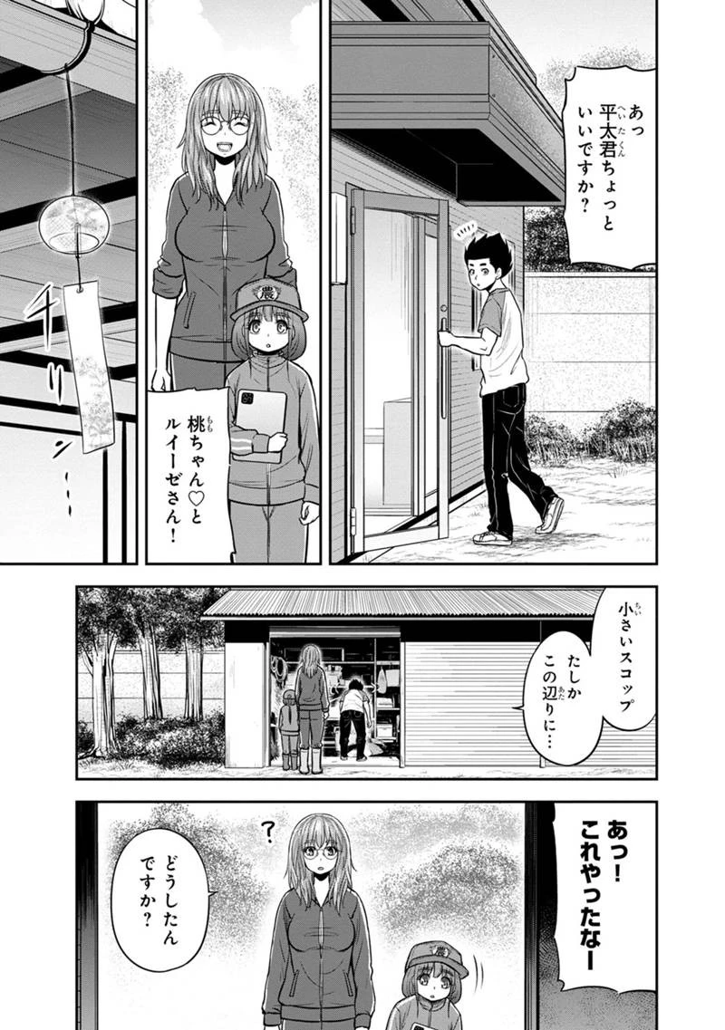 俺んちに来た女騎士と田舎暮らしすることになった件 第105話 - 13