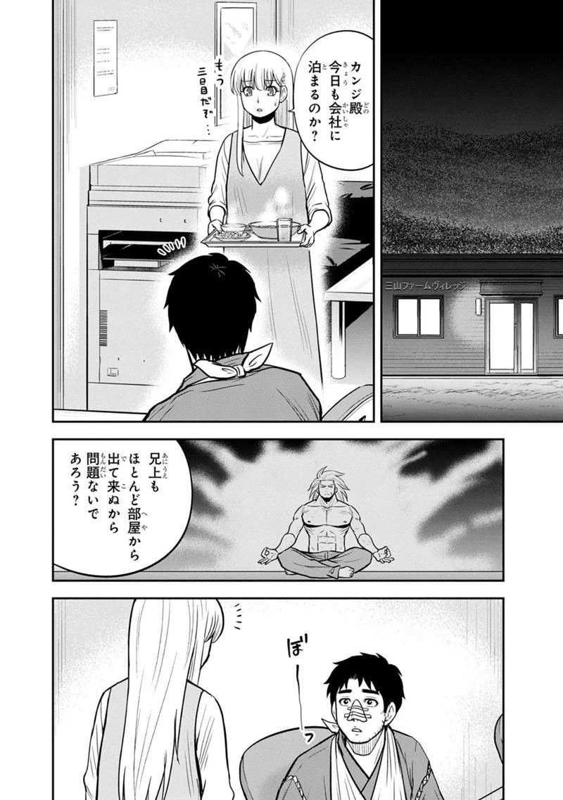 俺んちに来た女騎士と田舎暮らしすることになった件 第105話 - 16