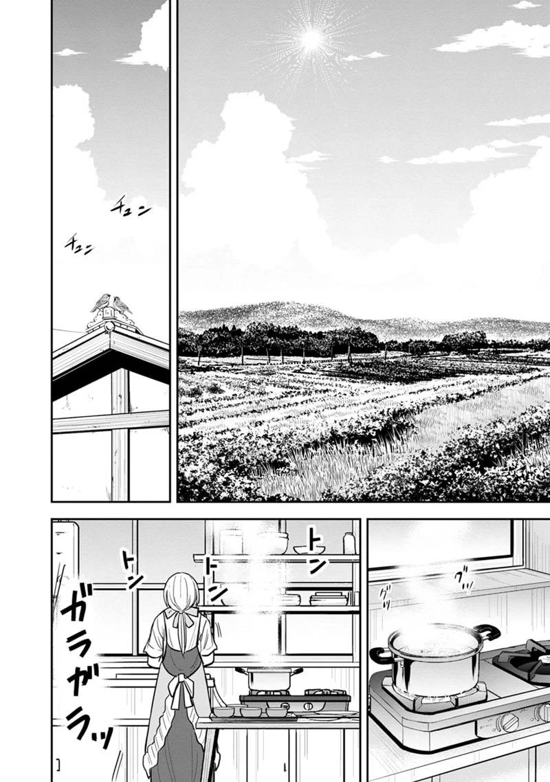 俺んちに来た女騎士と田舎暮らしすることになった件 第106話 - 2