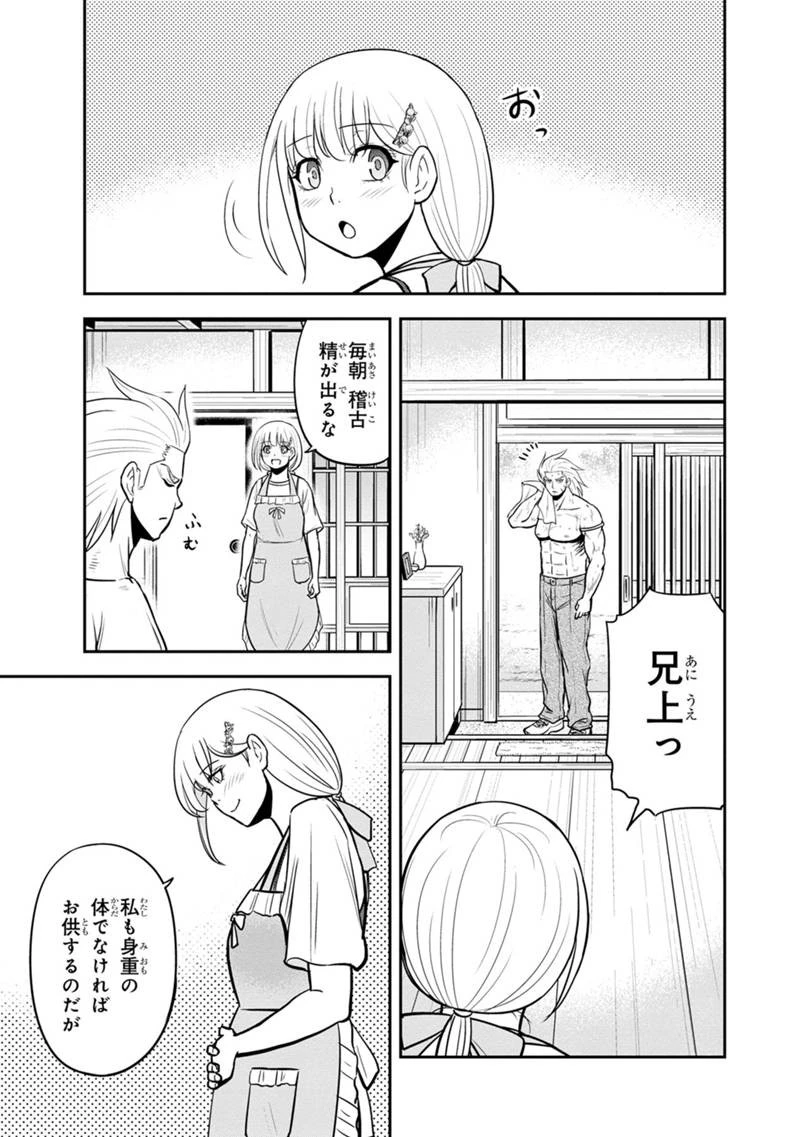 俺んちに来た女騎士と田舎暮らしすることになった件 第106話 - 3
