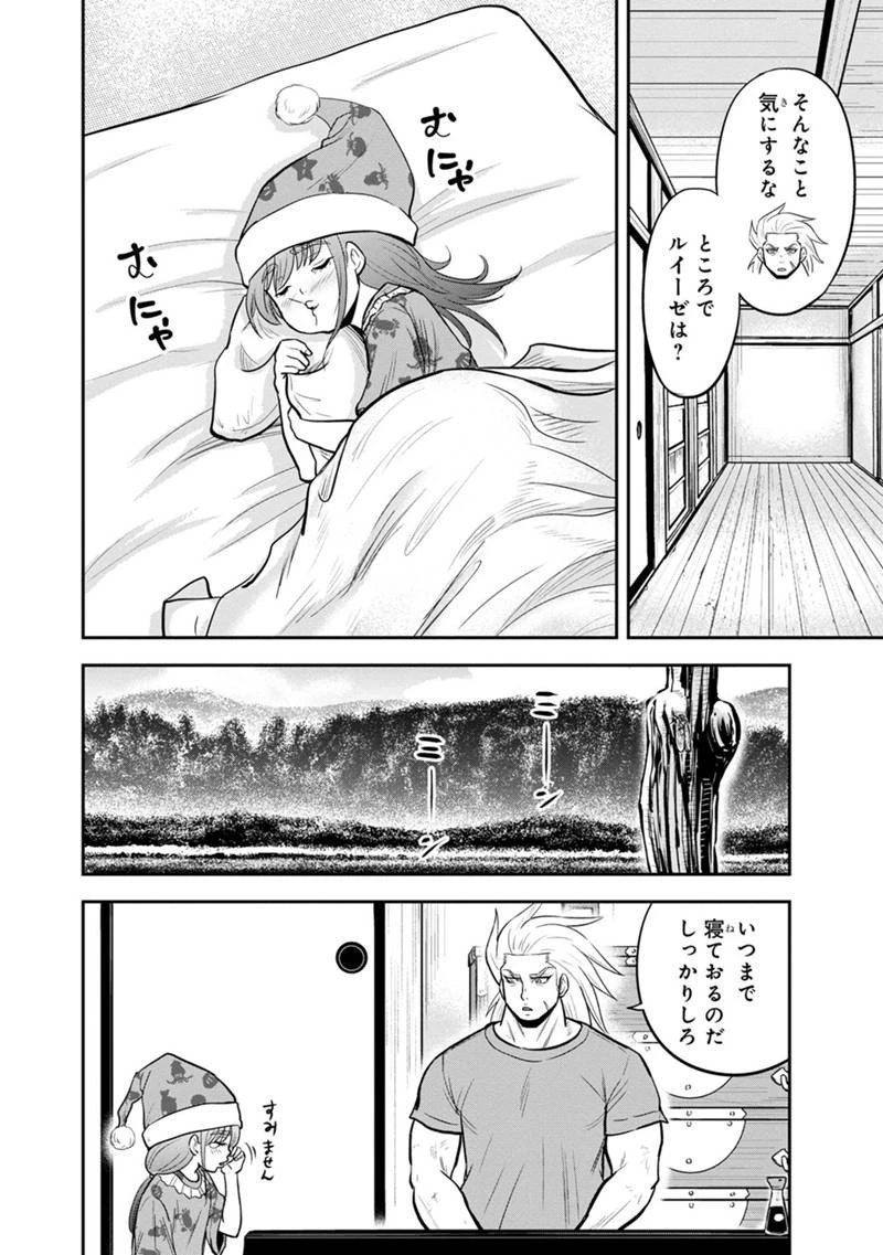 俺んちに来た女騎士と田舎暮らしすることになった件 第106話 - 4
