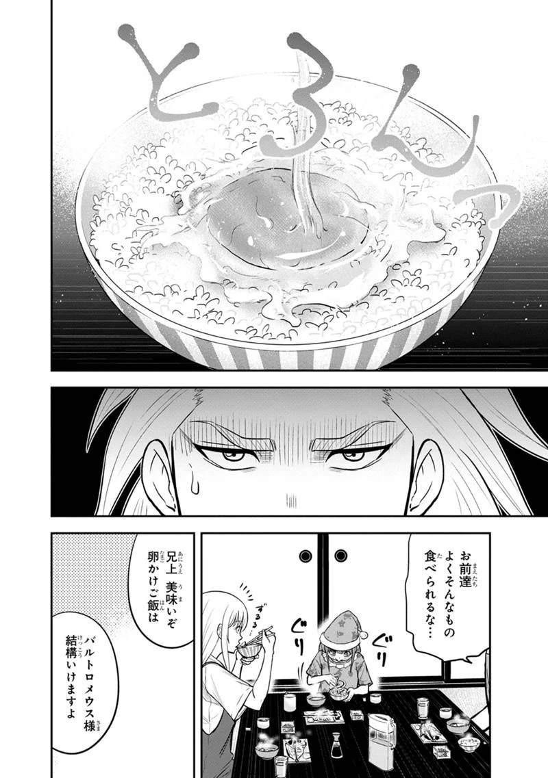 俺んちに来た女騎士と田舎暮らしすることになった件 第106話 - 6