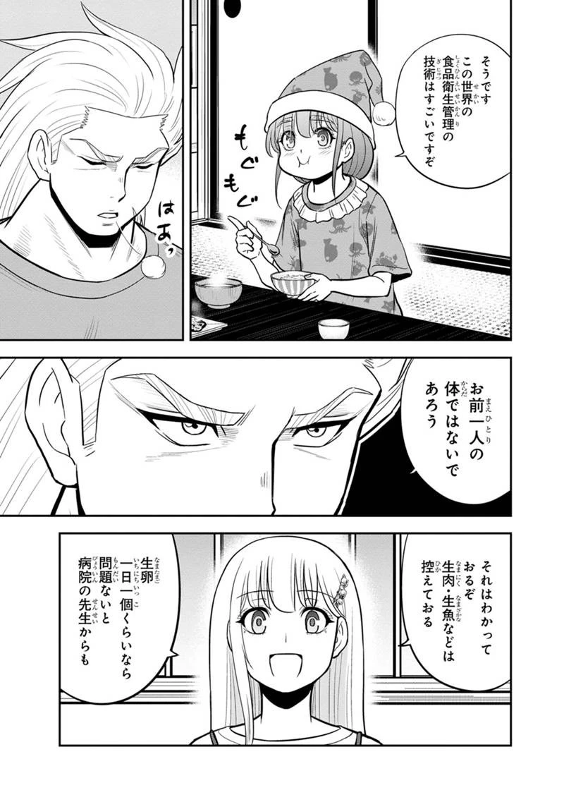 俺んちに来た女騎士と田舎暮らしすることになった件 第106話 - 9