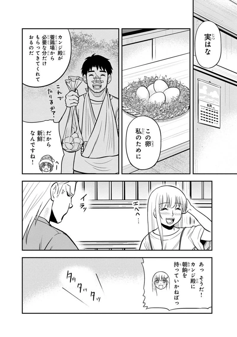 俺んちに来た女騎士と田舎暮らしすることになった件 第106話 - 10
