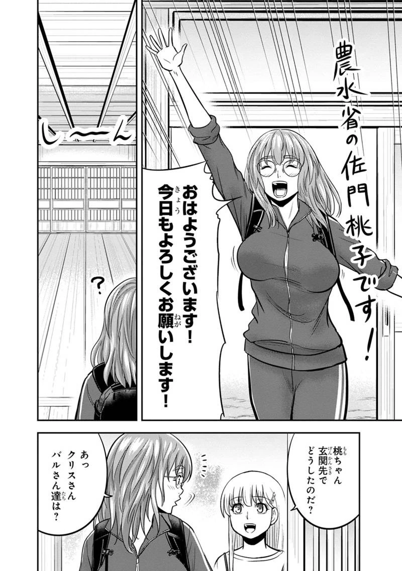 俺んちに来た女騎士と田舎暮らしすることになった件 第106話 - 12