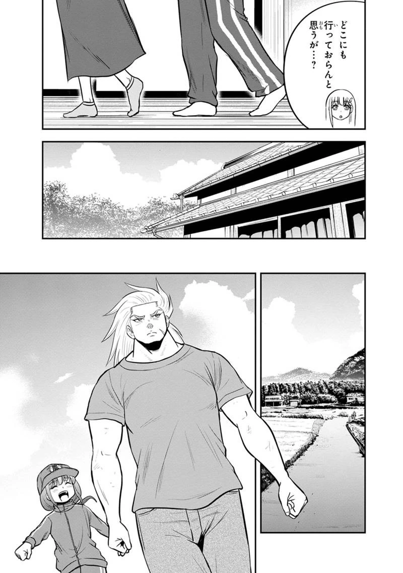 俺んちに来た女騎士と田舎暮らしすることになった件 第106話 - 13